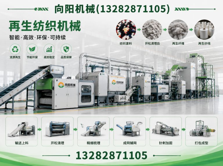 贺州再生纤维加工设备展示图